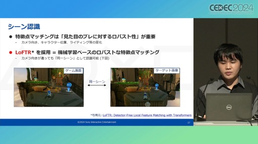 ꡼ No.016Υͥ / ץ쥤ޤॷƥൡǽƥȤưAIѤȤϡPS5ΥƥॽեȥQAμȤߤҲ𤷤åݡȡCEDEC 2024