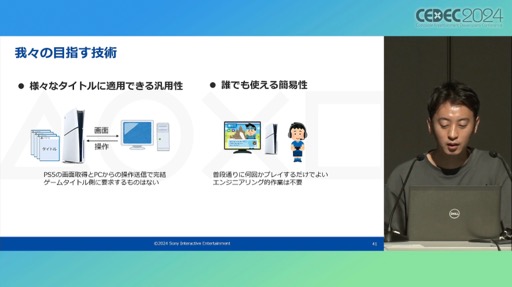꡼ No.024Υͥ / ץ쥤ޤॷƥൡǽƥȤưAIѤȤϡPS5ΥƥॽեȥQAμȤߤҲ𤷤åݡȡCEDEC 2024