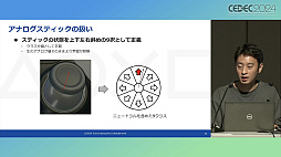 ꡼ No.027Υͥ / ץ쥤ޤॷƥൡǽƥȤưAIѤȤϡPS5ΥƥॽեȥQAμȤߤҲ𤷤åݡȡCEDEC 2024