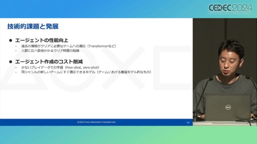 ꡼ No.036Υͥ / ץ쥤ޤॷƥൡǽƥȤưAIѤȤϡPS5ΥƥॽեȥQAμȤߤҲ𤷤åݡȡCEDEC 2024