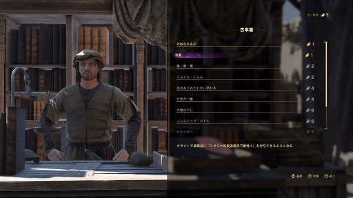 ꡼ No.014 | FORSPOKENסư襷꡼DEEP DIVE3Ƥ­ܸǥ˥塼β