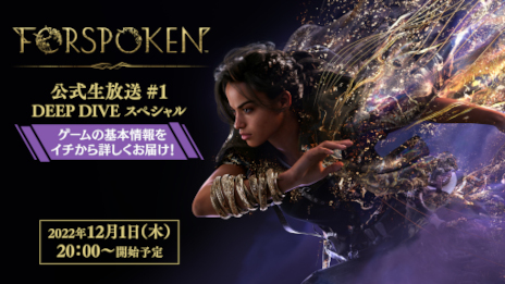 ꡼ No.001 | FORSPOKENסȸ1 DEEP DIVE ڥɤ1212000»ܡȯؤδܾҲ