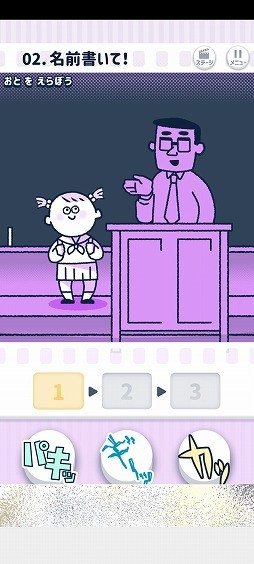 画像ギャラリー No.005のサムネイル画像 / 目標を達成するために必要な音を組み合わせよう。「ならして!ピッチンぷぅ」を紹介する「(ほぼ)日刊スマホゲーム通信」第2323回