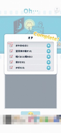 画像ギャラリー No.009のサムネイル画像 / 目標を達成するために必要な音を組み合わせよう。「ならして!ピッチンぷぅ」を紹介する「(ほぼ)日刊スマホゲーム通信」第2323回