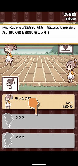 画像ギャラリー No.001のサムネイル画像 / 放置系ゲーム「200億人の俺の嫁」を紹介する「(ほぼ)日刊スマホゲーム通信」第2324回