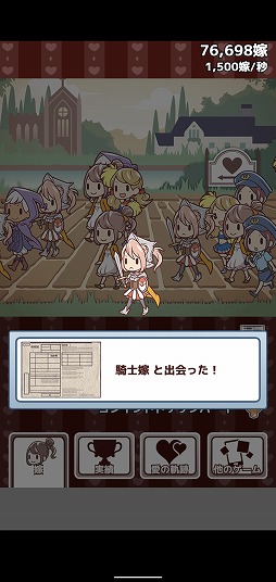 画像ギャラリー No.002のサムネイル画像 / 放置系ゲーム「200億人の俺の嫁」を紹介する「(ほぼ)日刊スマホゲーム通信」第2324回