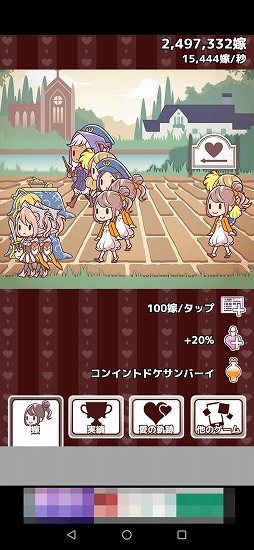 画像ギャラリー No.003のサムネイル画像 / 放置系ゲーム「200億人の俺の嫁」を紹介する「(ほぼ)日刊スマホゲーム通信」第2324回