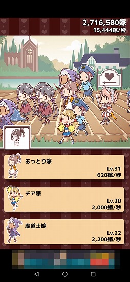 画像ギャラリー No.004のサムネイル画像 / 放置系ゲーム「200億人の俺の嫁」を紹介する「(ほぼ)日刊スマホゲーム通信」第2324回