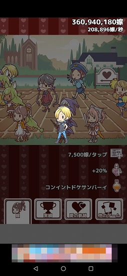 画像ギャラリー No.005のサムネイル画像 / 放置系ゲーム「200億人の俺の嫁」を紹介する「(ほぼ)日刊スマホゲーム通信」第2324回