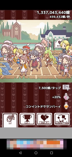画像ギャラリー No.006のサムネイル画像 / 放置系ゲーム「200億人の俺の嫁」を紹介する「(ほぼ)日刊スマホゲーム通信」第2324回