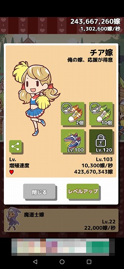 画像ギャラリー No.008のサムネイル画像 / 放置系ゲーム「200億人の俺の嫁」を紹介する「(ほぼ)日刊スマホゲーム通信」第2324回