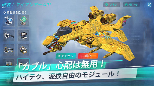 メカ作りとバトルを楽しめる 重装出陣 Astracraft で事前登録の受け付けがスタート メカ作りとバトルを楽しめる 重装出陣 Astracraft で事前登録の受け付けがスタート