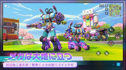 画像ギャラリー No.002のサムネイル画像 / 「重装出陣」に新バージョン“メカ戦争”が登場。占領モードに新マップを実装