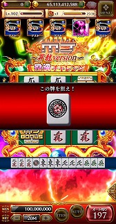 画像ギャラリー No.005のサムネイル画像 / 「スロットストリート」に麻雀ゲーム「MJ」をモチーフにしたビデオスロットが登場