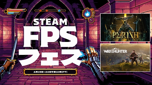 ꡼ No.001 | 饤FPSPERISHפ35󥪥աϥƥACTWay of the Hunterפ50󥪥դˡTHQ NordicSteam FPSե˻