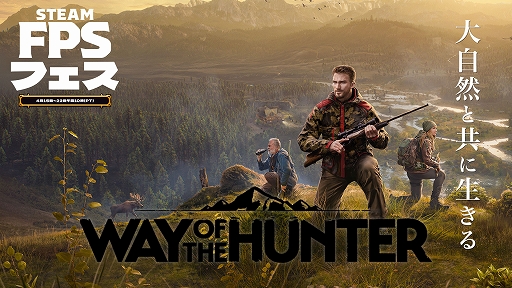 ꡼ No.003 | 饤FPSPERISHפ35󥪥աϥƥACTWay of the Hunterפ50󥪥դˡTHQ NordicSteam FPSե˻