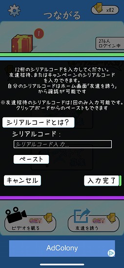 らくがきライブneo Ios版の配信がスタート 記念キャンペーンも開催