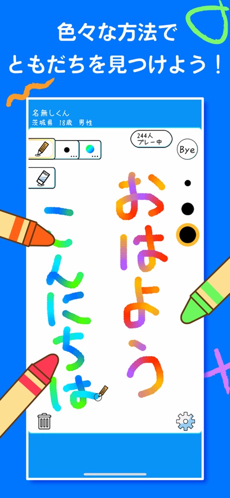 らくがきライブneo 友達作り ひまつぶし お絵かきアプリ Iphone 4gamer Net