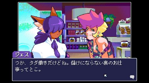 画像ギャラリー No.004のサムネイル画像 / 2024年,個人的クィアゲーム大賞。LGBTQ+もそうでない人も楽しめるイカしたクィアゲームたちを,勝手に表彰します