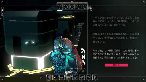 画像ギャラリー No.008のサムネイル画像 / 2024年,個人的クィアゲーム大賞。LGBTQ+もそうでない人も楽しめるイカしたクィアゲームたちを,勝手に表彰します