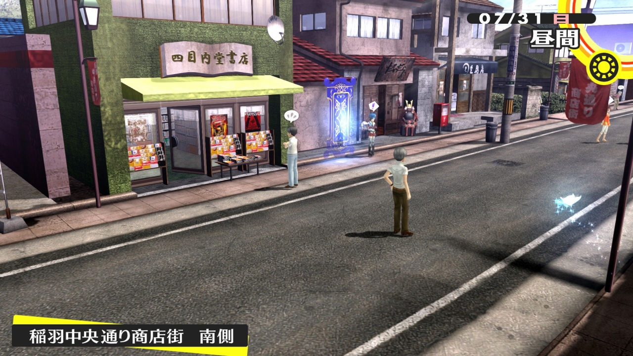 画像集 003 ペルソナシリーズがsteamに登場 Pc版 ペルソナ4 ザ ゴールデン の