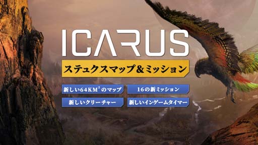 ꡼ No.001Υͥ / ICARUSס̵DLCޥåס֥ƥ奯ۿȡʤäޥåפ¿οߥåɲ