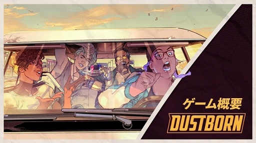 画像ギャラリー No.007のサムネイル画像 / 言霊のような能力を使って未来のアメリカを冒険する。アクションADV「Dustborn」,8月20日に配信決定
