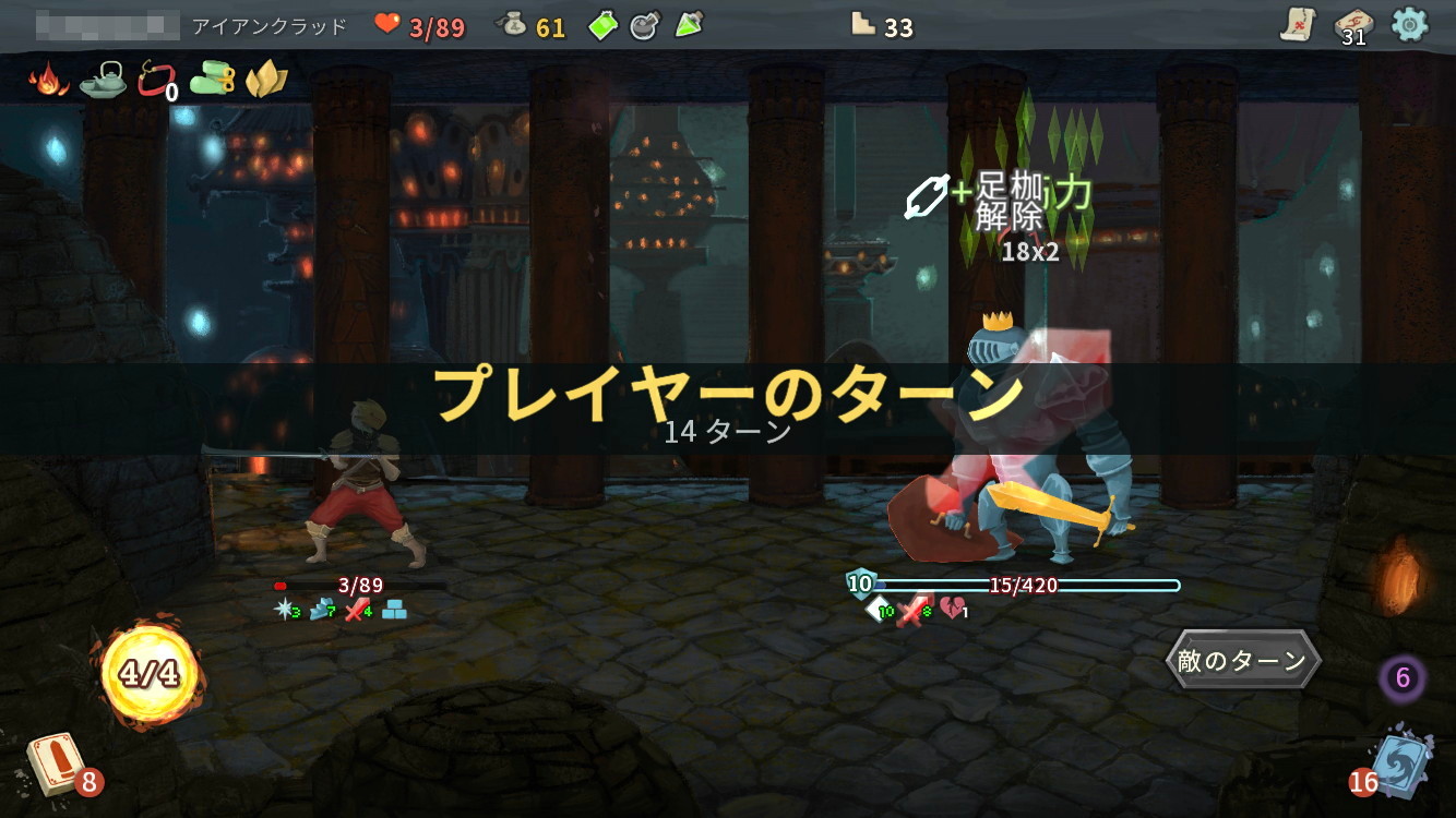 画像集 006 ローグライクカードゲーム Slay The Spire のios版が配信スタート