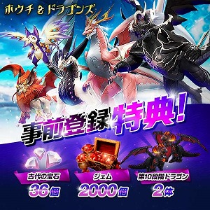 画像ギャラリー No.005のサムネイル画像 / 放置系RPGとシューティングが融合。「ホウチ&ドラゴンズ」が事前登録受付を開始