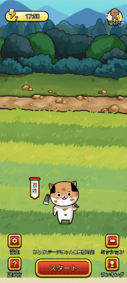 画像ギャラリー No.003のサムネイル画像 / クロスワードで猫が成りあがる。スマホ向けパズル「天下取りクロスワード」を紹介する「(ほぼ)日刊スマホゲーム通信」第2326回