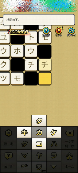 画像ギャラリー No.007のサムネイル画像 / クロスワードで猫が成りあがる。スマホ向けパズル「天下取りクロスワード」を紹介する「(ほぼ)日刊スマホゲーム通信」第2326回