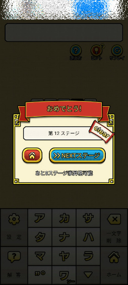 画像ギャラリー No.008のサムネイル画像 / クロスワードで猫が成りあがる。スマホ向けパズル「天下取りクロスワード」を紹介する「(ほぼ)日刊スマホゲーム通信」第2326回