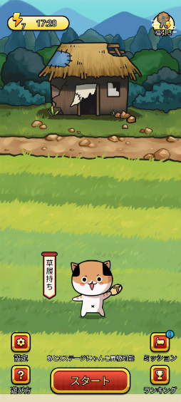 画像ギャラリー No.009のサムネイル画像 / クロスワードで猫が成りあがる。スマホ向けパズル「天下取りクロスワード」を紹介する「(ほぼ)日刊スマホゲーム通信」第2326回