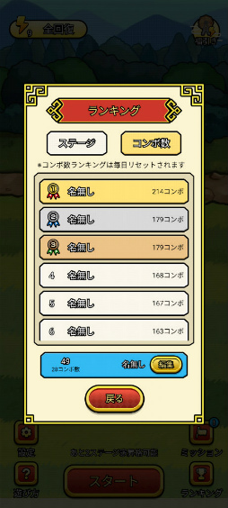 画像ギャラリー No.010のサムネイル画像 / クロスワードで猫が成りあがる。スマホ向けパズル「天下取りクロスワード」を紹介する「(ほぼ)日刊スマホゲーム通信」第2326回