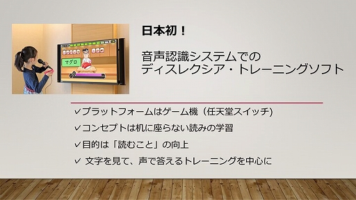 画像ギャラリー No.004のサムネイル画像 / Switch用ソフト「読むトレGO!」が発売。音声認識機能を使った読みのトレーニングゲーム