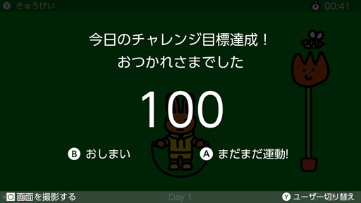 画像ギャラリー No.011のサムネイル画像 / Nintendo Switchでエアなわとび。運動不足解消にもってこいの無料ソフト「ジャンプロープ チャレンジ」でさっそく遊んでみた