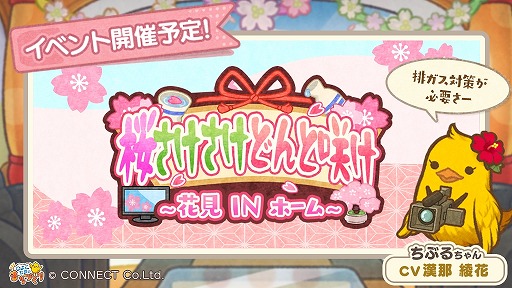 ���������꡼ No.001�Υ���ͥ������ / �֤Ҥ褳��Ĺ�Τޤ��Ť���פǥ��٥�ȡȺ����������ɤ�Ⱥ餱���ָ�IN�ۡ�����ɤ�4��1����곫��