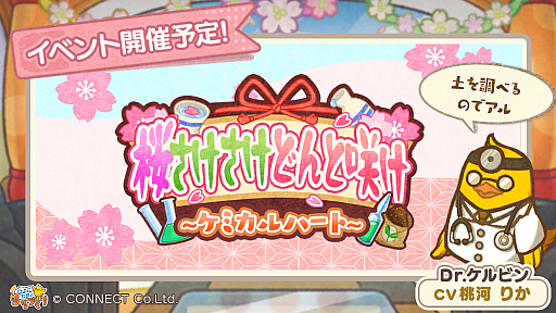 ���������꡼ No.001�Υ���ͥ������ / �֤Ҥ褳��Ĺ�Τޤ��Ť���פǴ��ָ��ꥤ�٥�ȡȺ����������ɤ�Ⱥ餱�������ߥ���ϡ��ȡ��ɤ�4��15����곫��