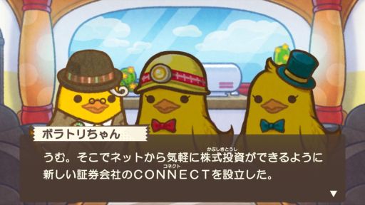 画像ギャラリー No.002のサムネイル画像 / 「ひよこ社長のまちづくり」に1周年を記念して新投資区画“大和証券グループ”が追加