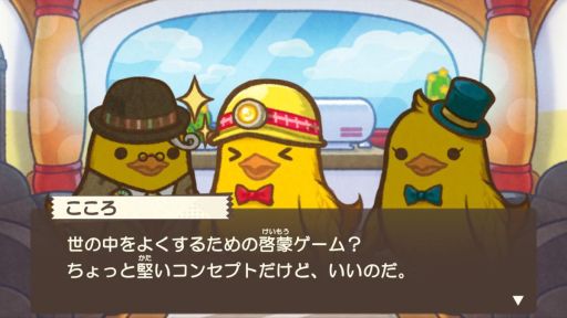 画像ギャラリー No.003のサムネイル画像 / 「ひよこ社長のまちづくり」に1周年を記念して新投資区画“大和証券グループ”が追加