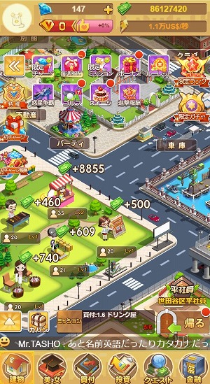 億万長者 大型アップデートが実装 ビジュアルイメージが一新