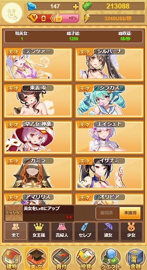 億万長者 大型アップデートが実装 ビジュアルイメージが一新