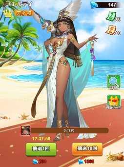 億万長者 大型アップデートが実装 ビジュアルイメージが一新
