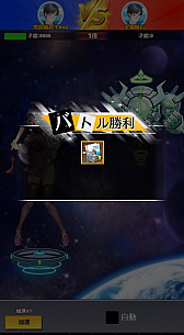 画像ギャラリー No.003のサムネイル画像 / 「億万長者」,イベント“惑星争覇”が開催