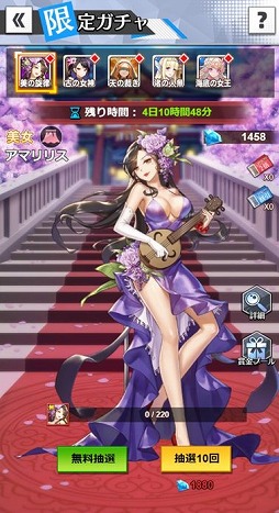 億万長者 新キャラクター セイレネス が登場