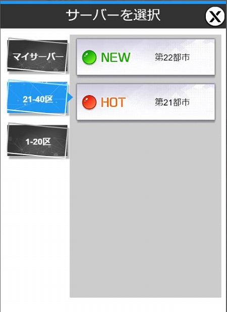 画像ギャラリー No.002のサムネイル画像 / 経営シミュレーション「億万長者」に新サーバーがオープン。美女“ヴァイザー”が入手できるイベントも