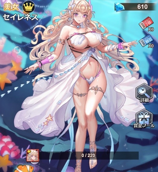 画像ギャラリー No.003のサムネイル画像 / 「億万長者」でセイレネス,ローレライなど5人の美女が登場する限定ガチャが開催