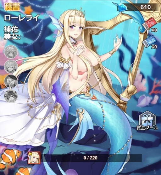 画像ギャラリー No.004のサムネイル画像 / 「億万長者」でセイレネス,ローレライなど5人の美女が登場する限定ガチャが開催