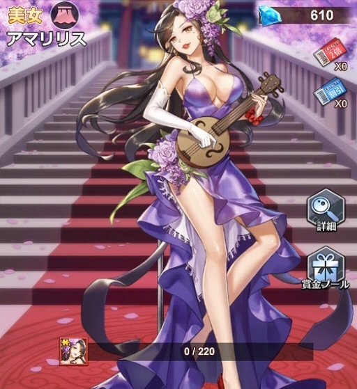 画像ギャラリー No.007のサムネイル画像 / 「億万長者」でセイレネス,ローレライなど5人の美女が登場する限定ガチャが開催