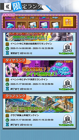 画像ギャラリー No.008のサムネイル画像 / 「億万長者」でセイレネス,ローレライなど5人の美女が登場する限定ガチャが開催